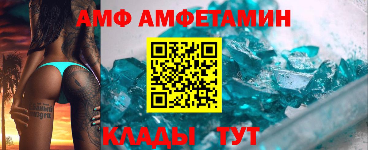 Кимовск  АМФ  Amphetamine  Amphetamine Premium  Вход с VPN 