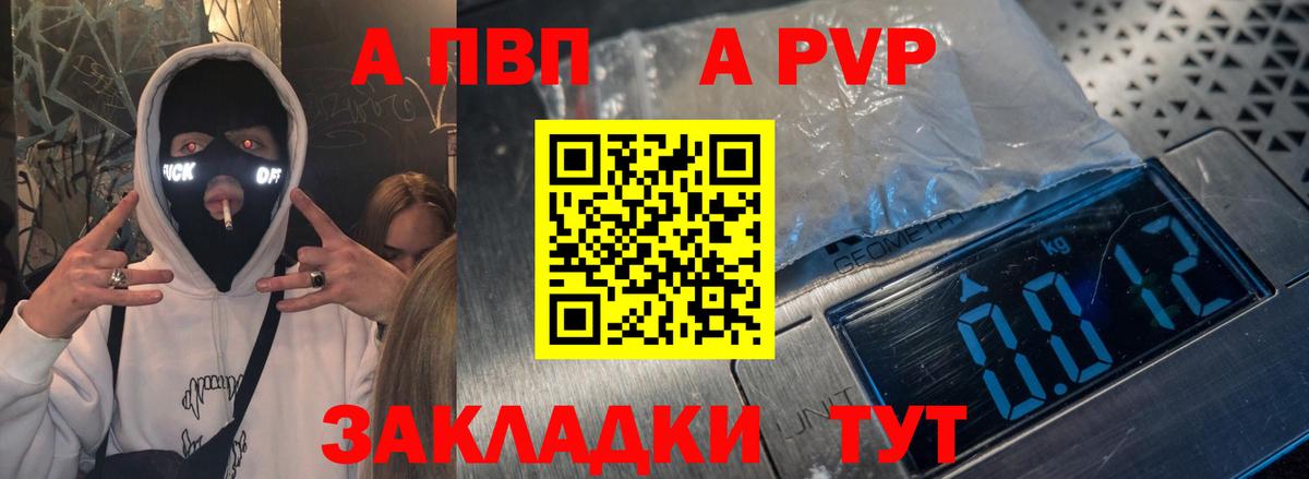 APVP VHQ Кимовск