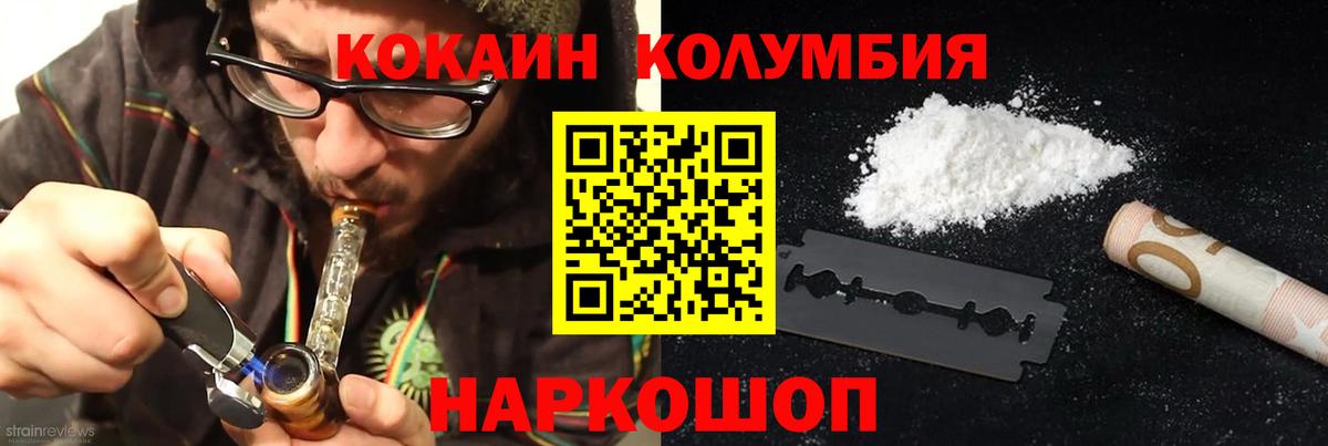 COCAIN  Вход с VPN  Кимовск  КОКАИН Fish Scale 