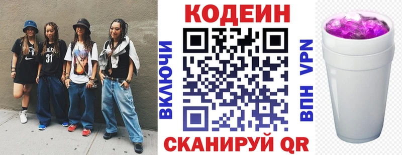 ссылка на мегу ТОР  Кимовск  Codein Purple Drank 
