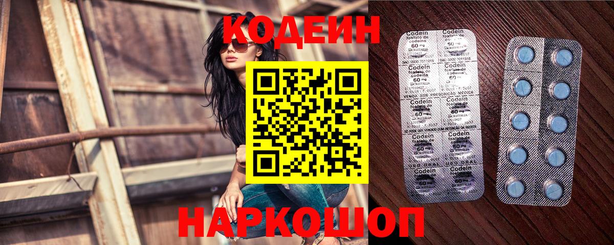 Кимовск  Кодеин напиток Lean (лин)  где купить наркоту  Кодеиновый сироп Lean напиток Lean (лин)  Вход с VPN 