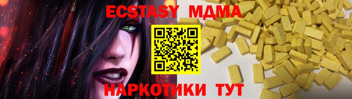 Экстази mix  Вход с VPN  нарко площадка состав  Кимовск  Ecstasy 