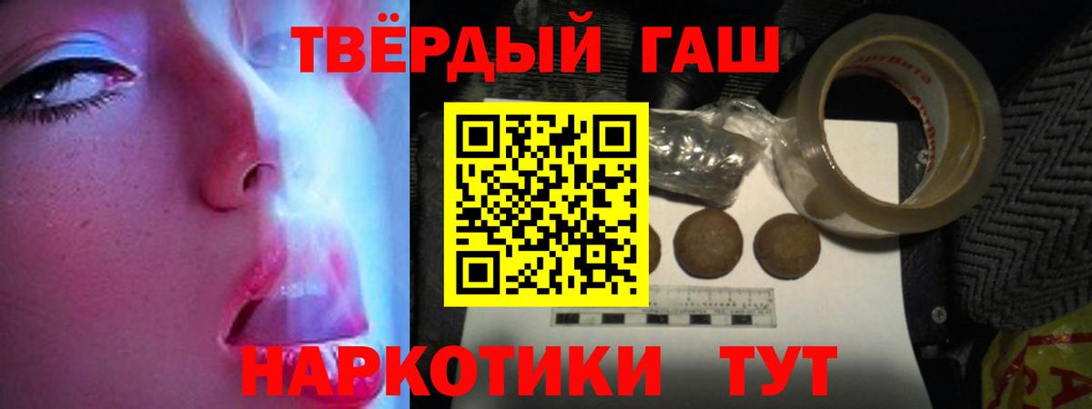 ГАШИШ hashish  Гашиш индика сатива  Вход с VPN  Кимовск 