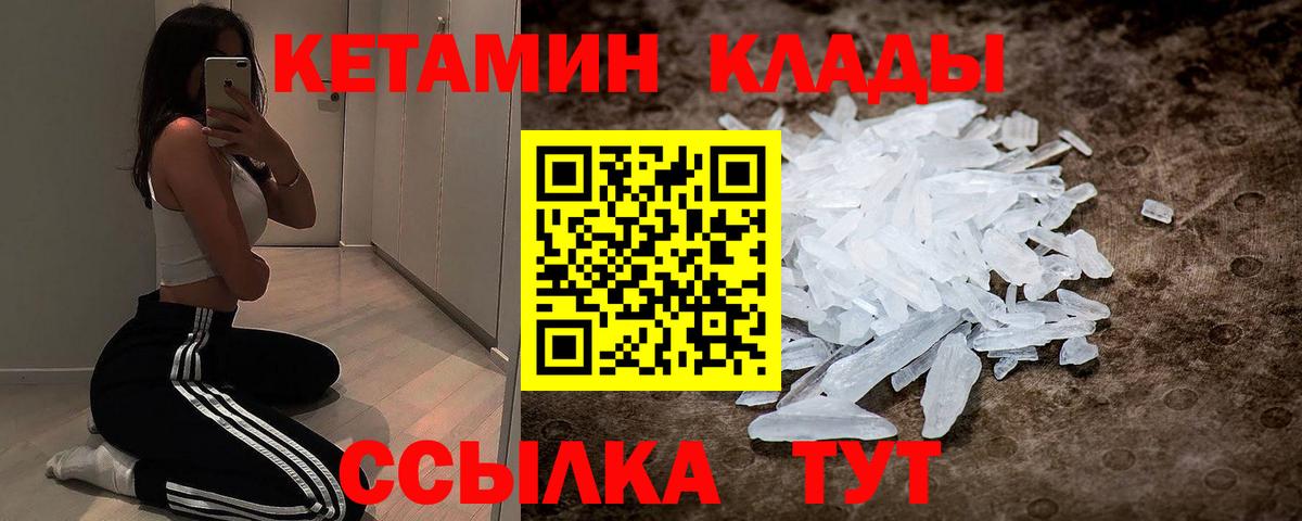 КЕТАМИН ketamine Кимовск