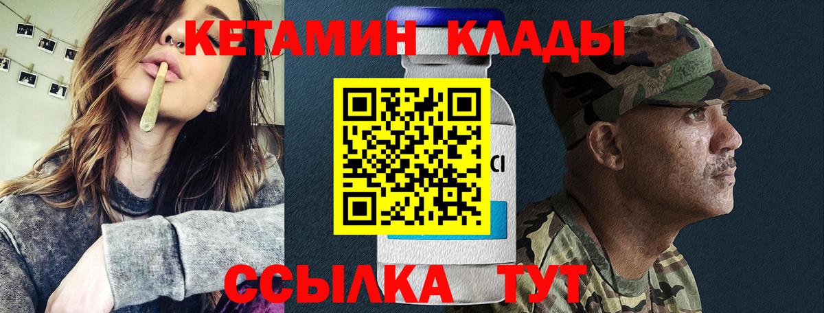 КЕТАМИН ketamine  Кетамин ketamine  Кимовск  Вход с VPN 