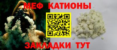 мефедрон Бийск