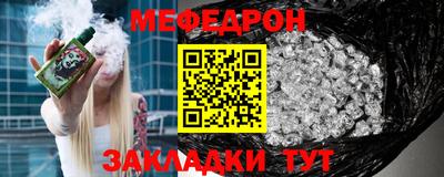 мефедрон Бийск