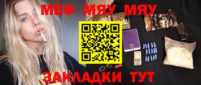 мефедрон Бийск