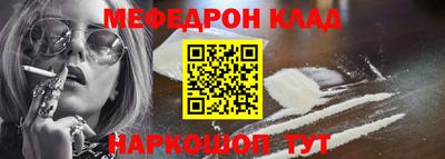 мефедрон Бийск
