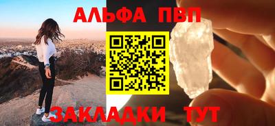 мефедрон Бийск