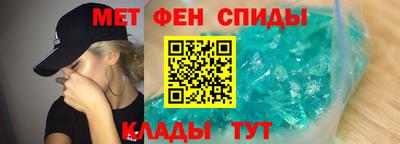 мефедрон Бийск