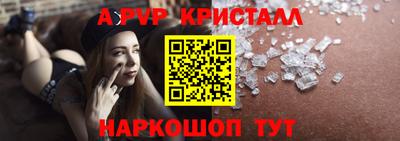 мефедрон Бийск
