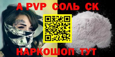 мефедрон Бийск