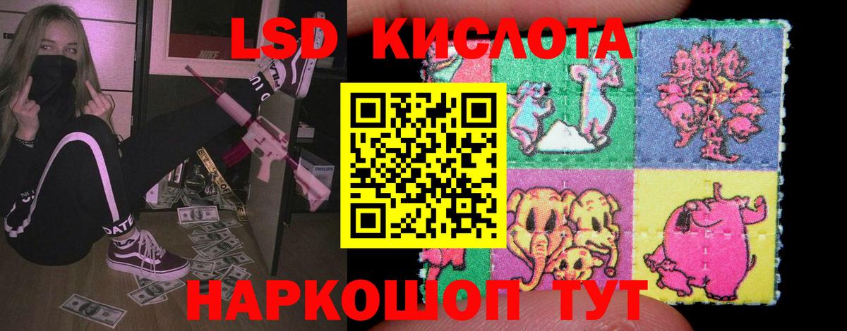 Лсд 25 экстази ecstasy Кимовск