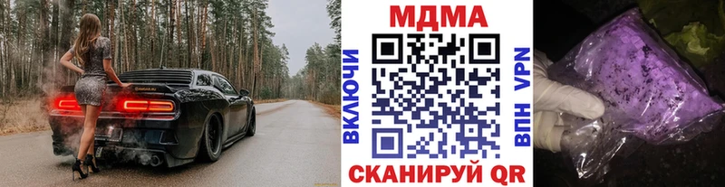MDMA кристаллы  купить наркоту  Кимовск 