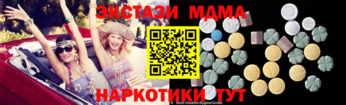 МДМА crystal  МДМА VHQ  Кимовск  Вход с VPN 