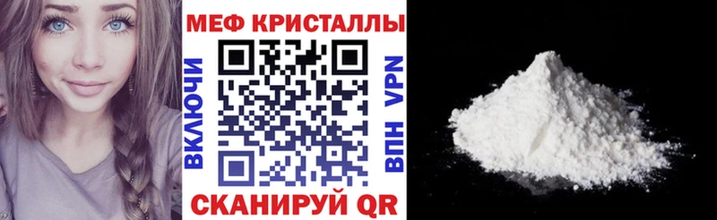 МЯУ-МЯУ кристаллы  Кимовск 