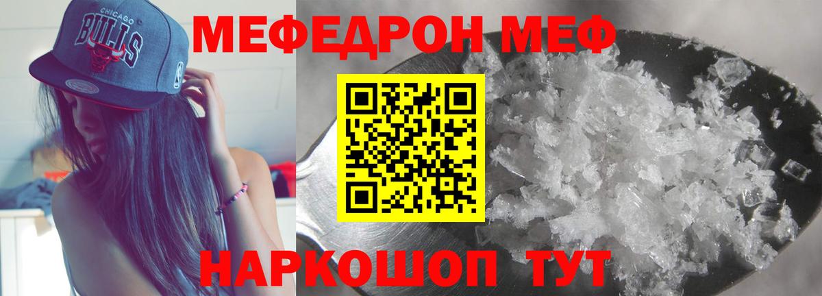 Меф  Меф мяу мяу  Вход с VPN  Мефедрон  Кимовск  Мефедрон 4 MMC 