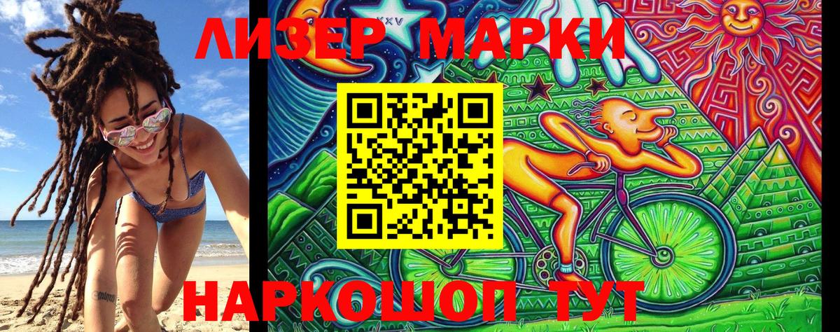 Марки N-bome 1,5мг Кимовск