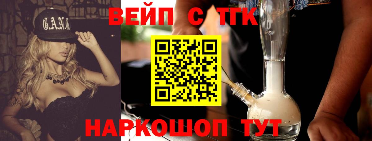 Дистиллят ТГК жижа  МЕГА tor  Кимовск  Вход с VPN 